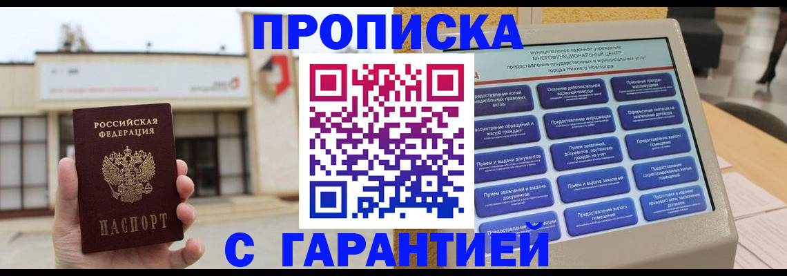 прописка для кредита в Козельске