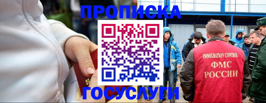 прописка регистрация в Козельске