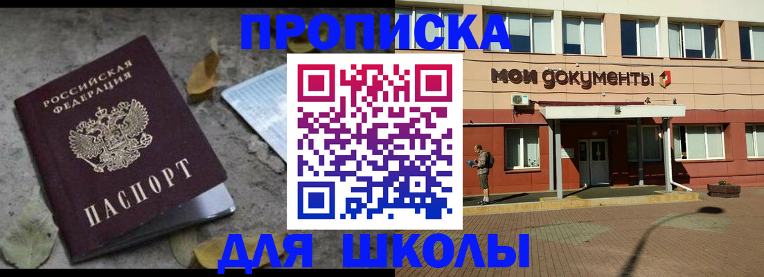 прописка гарантия в Козельске